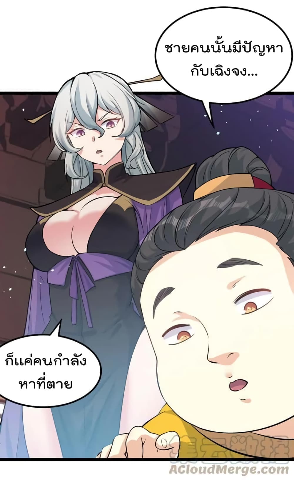 Godsian Masian from Another World ตอนที่ 115 (18)